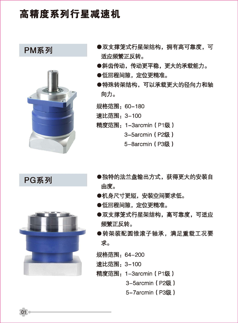 行星新彩页_页面_01.jpg