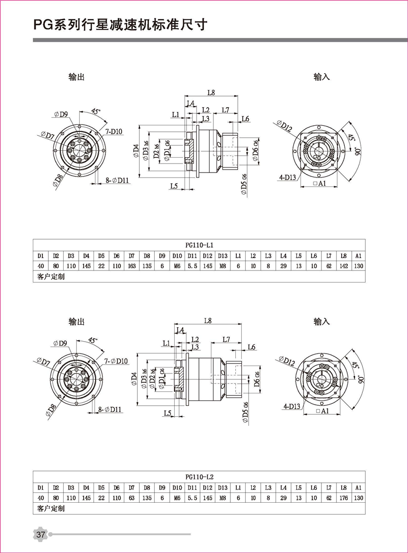 行星新彩页_页面_37.jpg