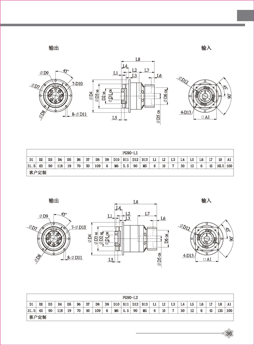 行星新彩页_页面_36.jpg