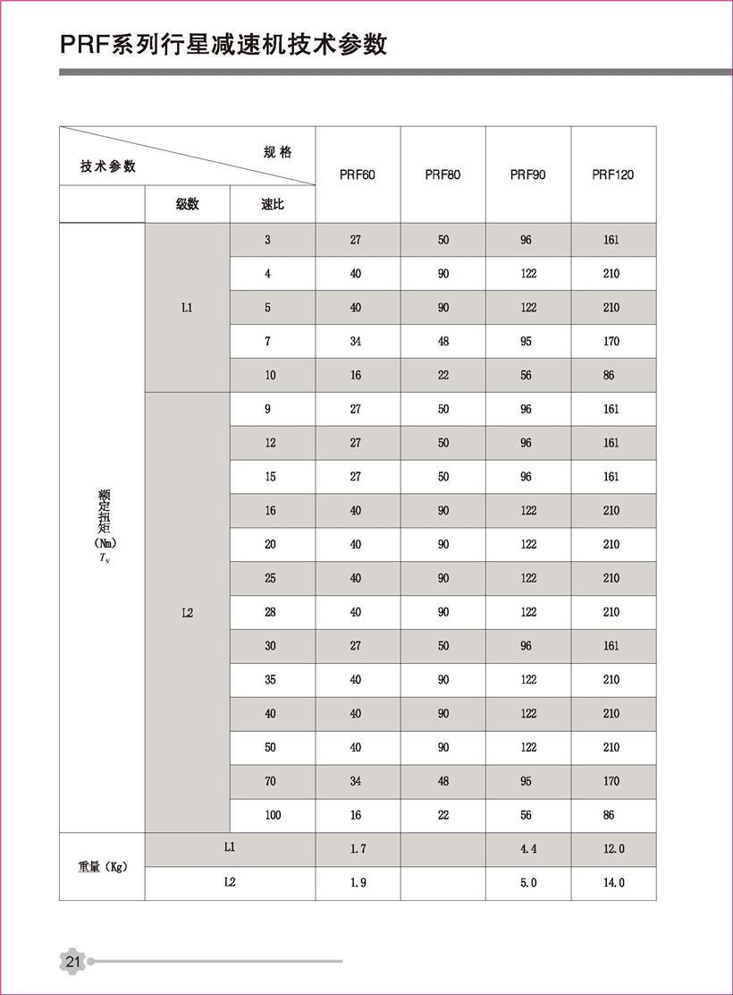 行星新彩页_页面_21.jpg