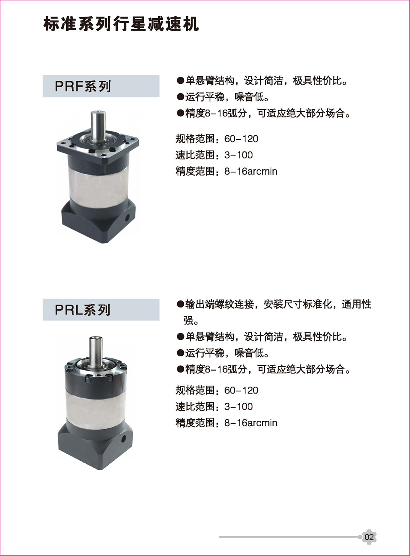 行星新彩页_页面_02.jpg