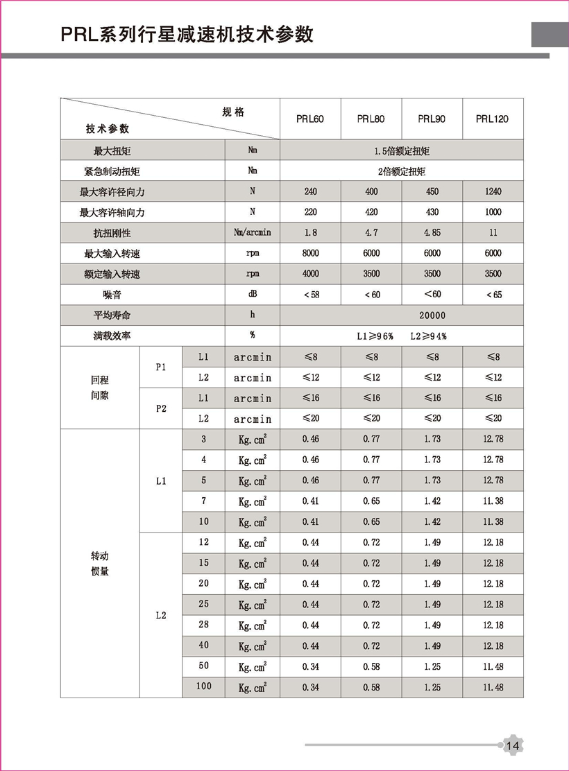 行星新彩页_页面_14.jpg