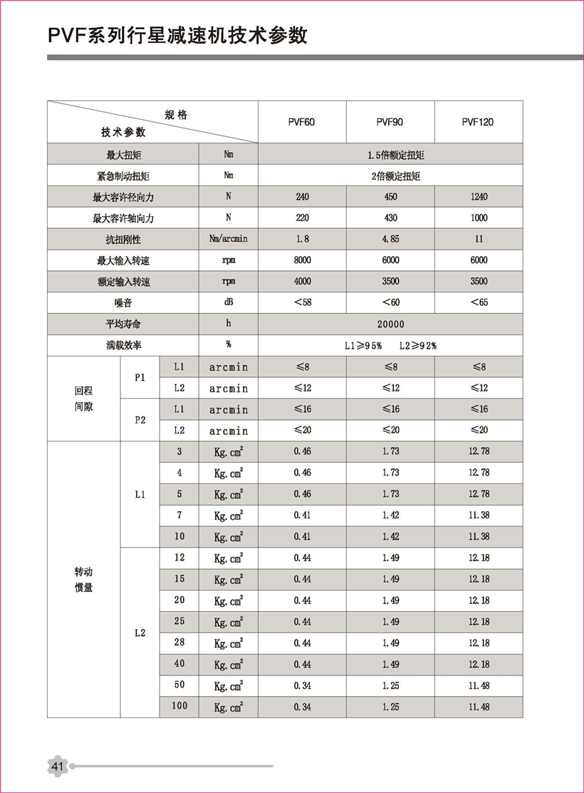 行星新彩页_页面_41.jpg