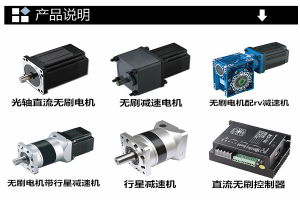 使用直流无刷电机需注意哪些细节